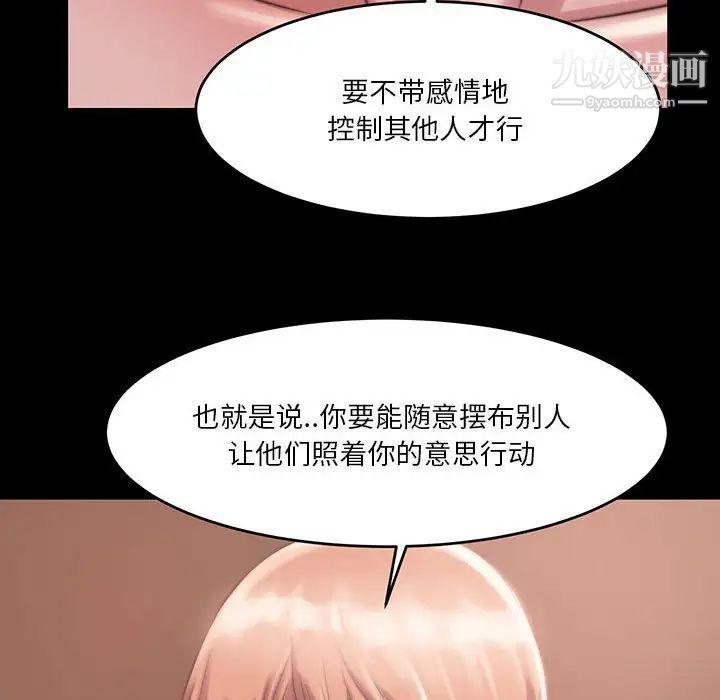 蜕变第8话