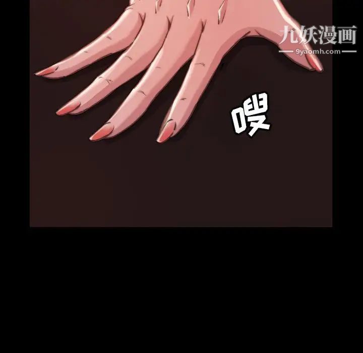 蜕变第8话