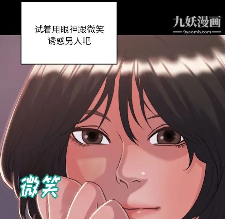 蜕变第8话