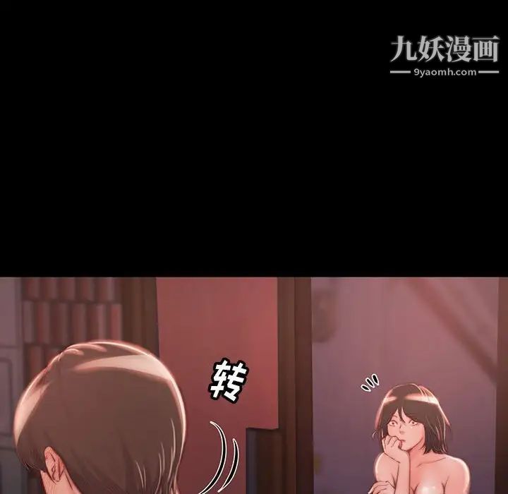 蜕变第8话