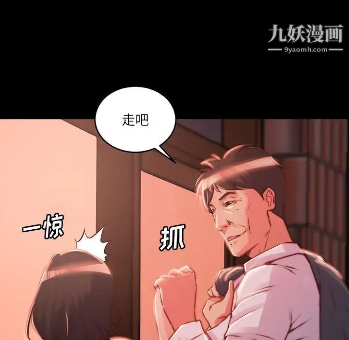 蜕变第8话