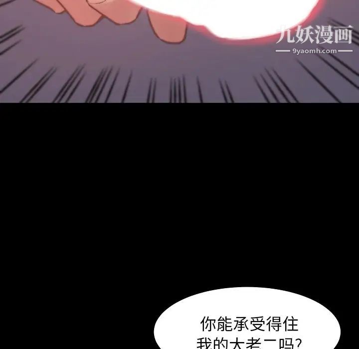 蜕变第9话