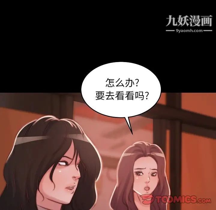 蜕变第9话