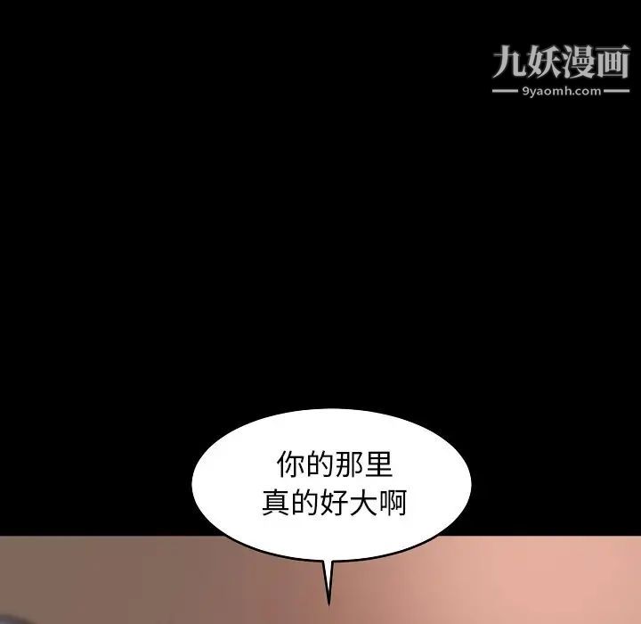 蜕变第9话
