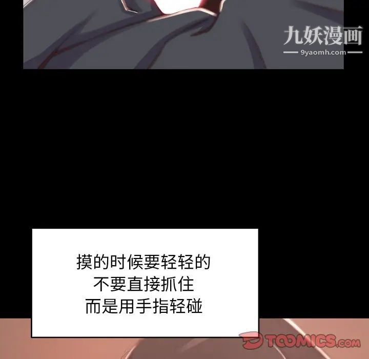 蜕变第9话