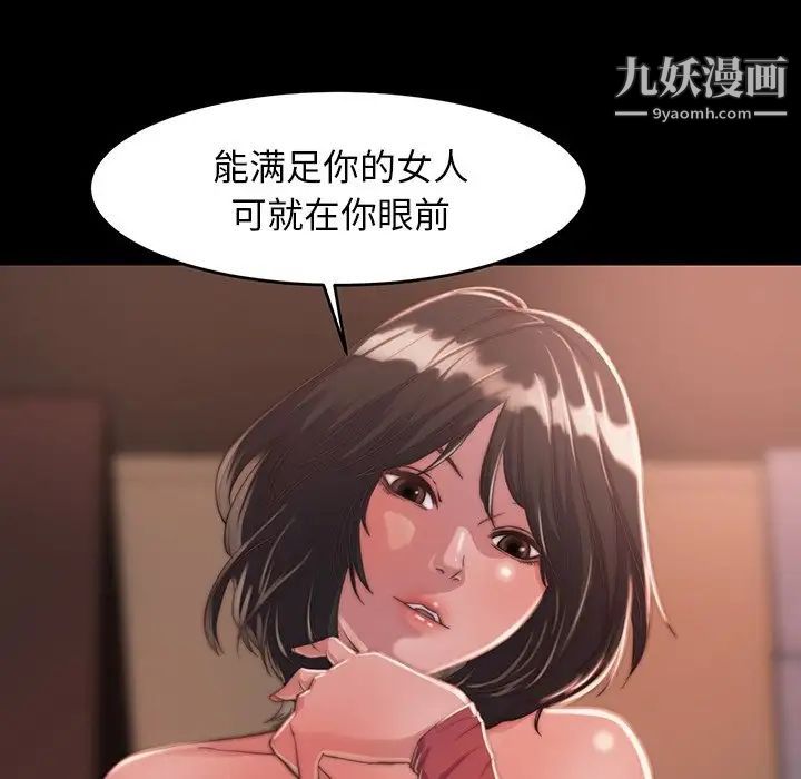 蜕变第9话