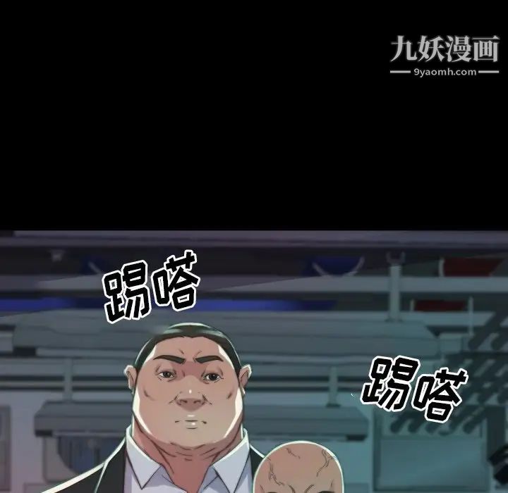 蜕变第9话