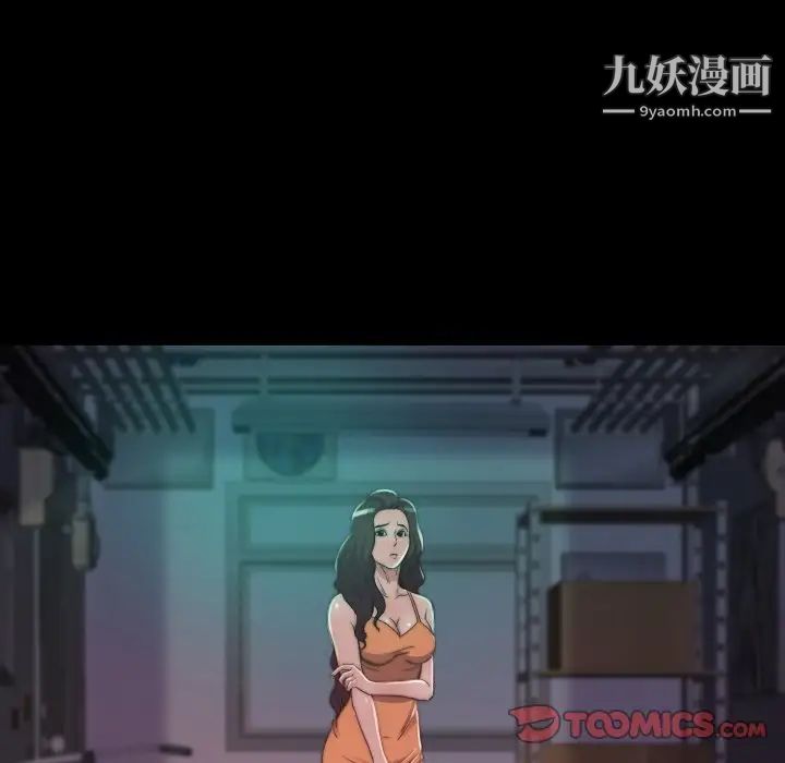 蜕变第9话