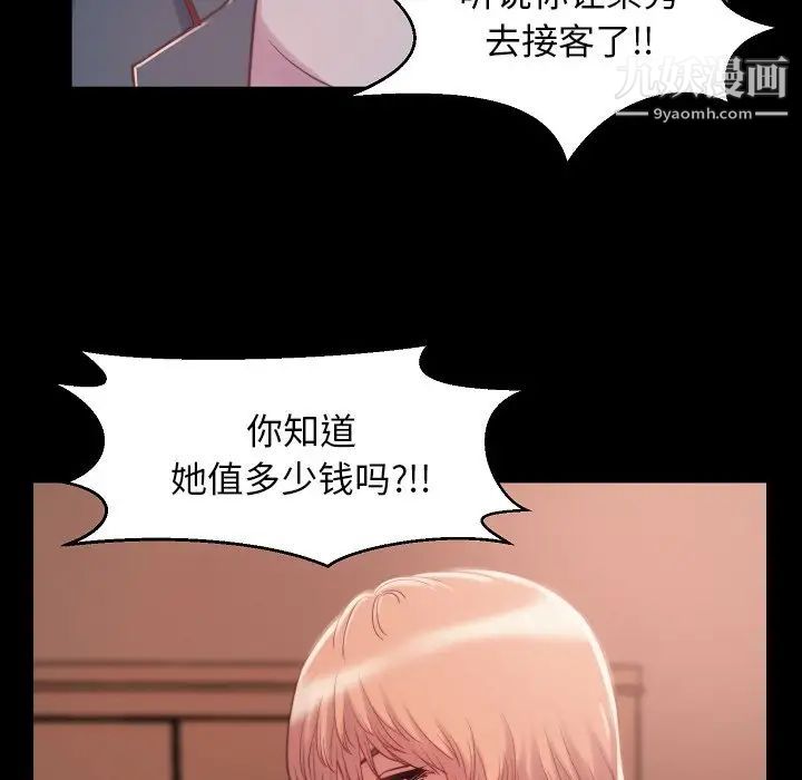 蜕变第9话