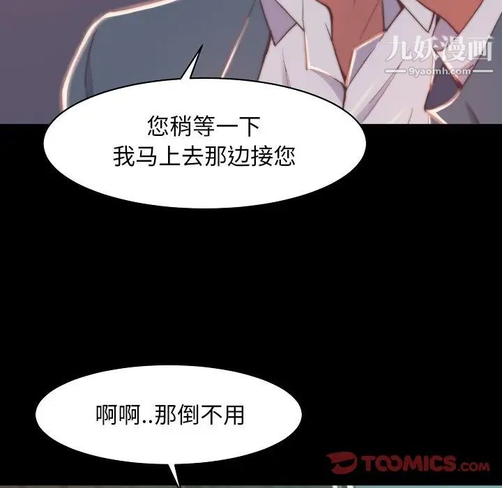 蜕变第10话