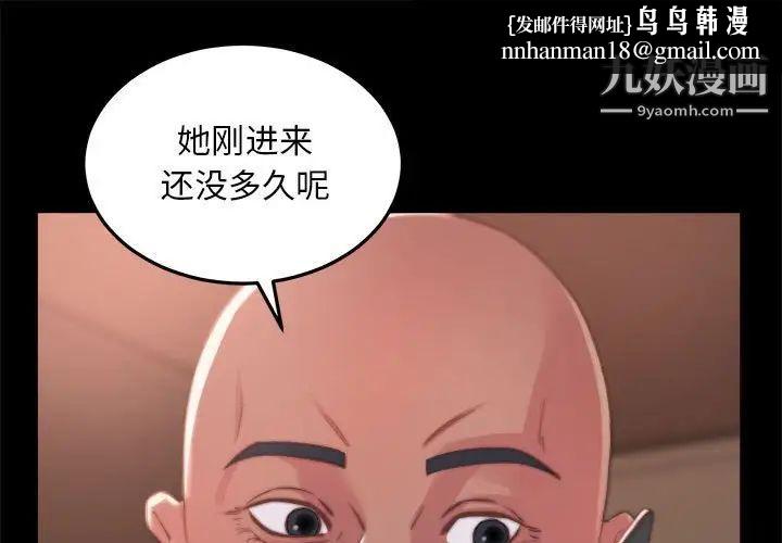 蜕变第11话