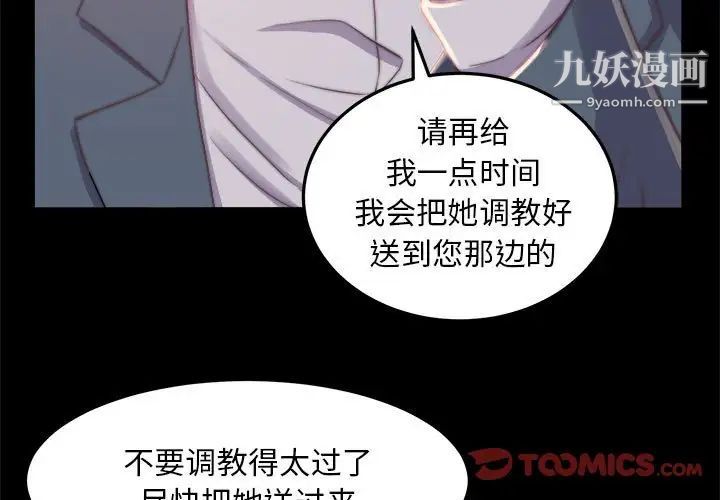 蜕变第11话