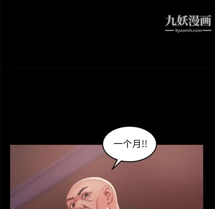 蜕变第11话