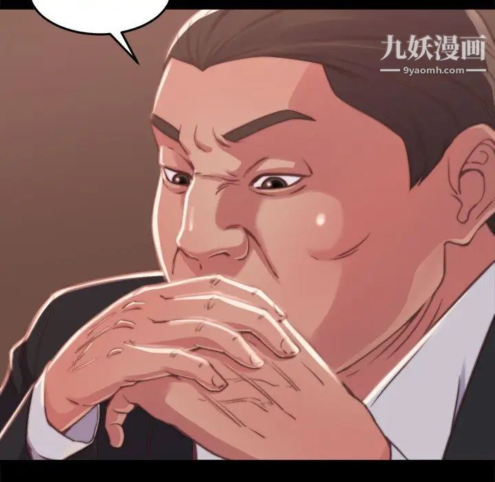 蜕变第11话