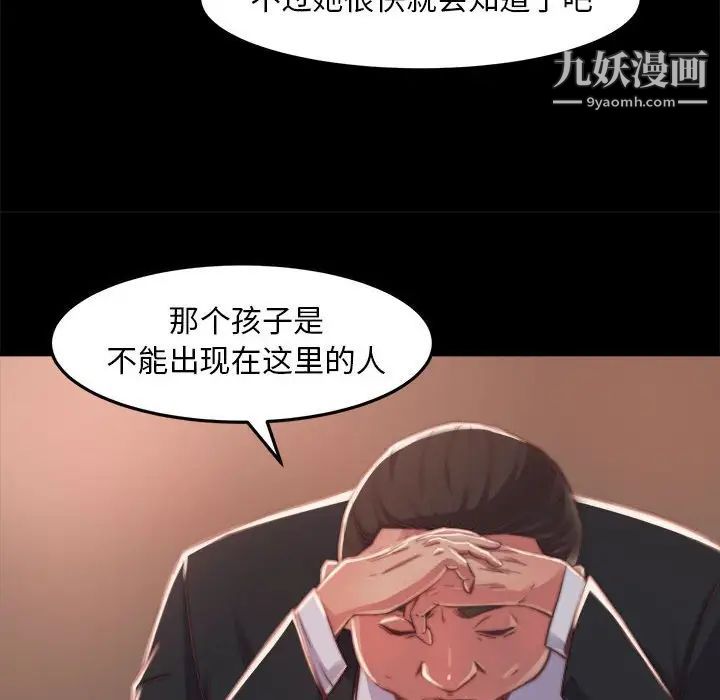 蜕变第11话