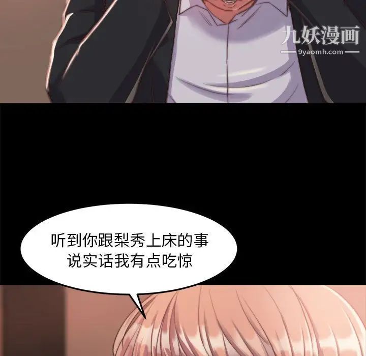 蜕变第11话
