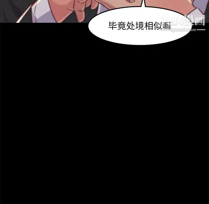 蜕变第11话