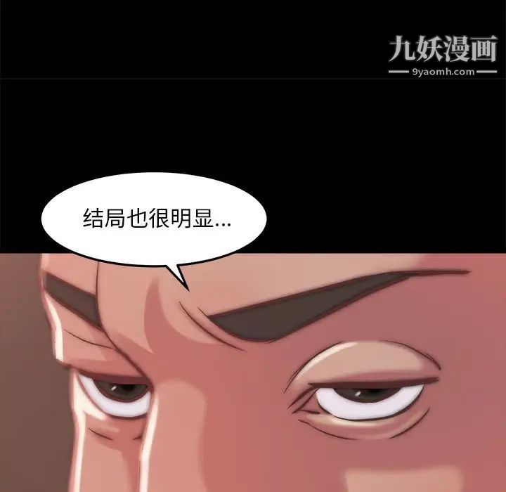 蜕变第11话