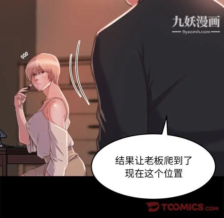 蜕变第11话