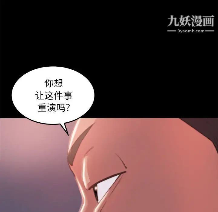 蜕变第11话