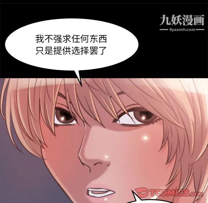 蜕变第11话