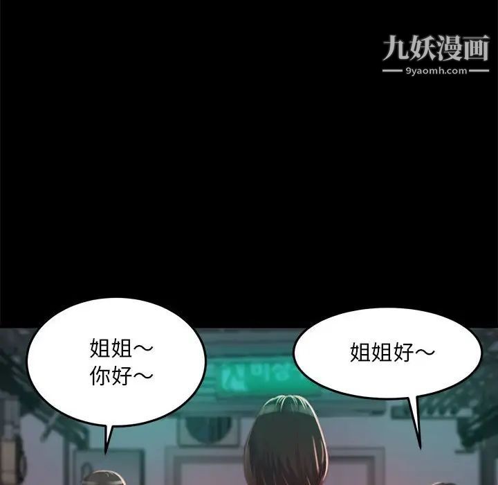 蜕变第11话