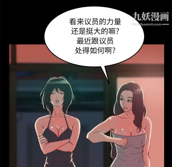 蜕变第11话