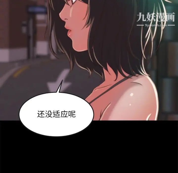蜕变第11话