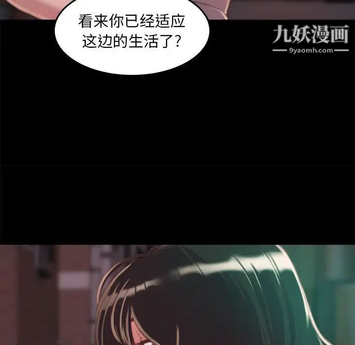 蜕变第11话