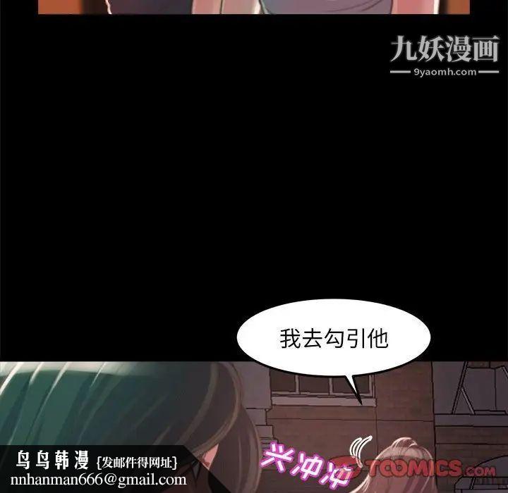 蜕变第11话