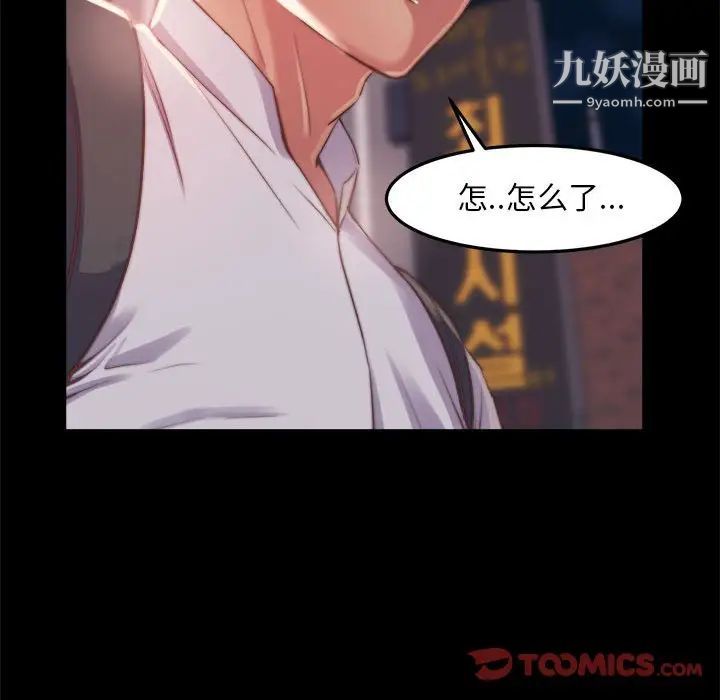 蜕变第11话
