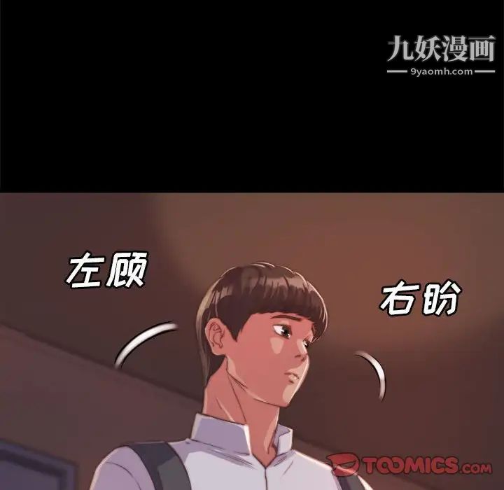 蜕变第11话