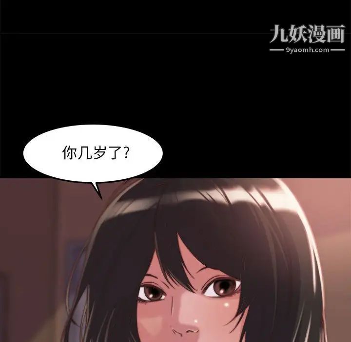 蜕变第11话