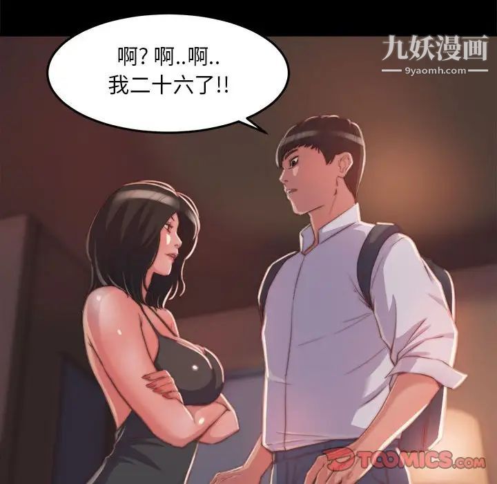 蜕变第11话