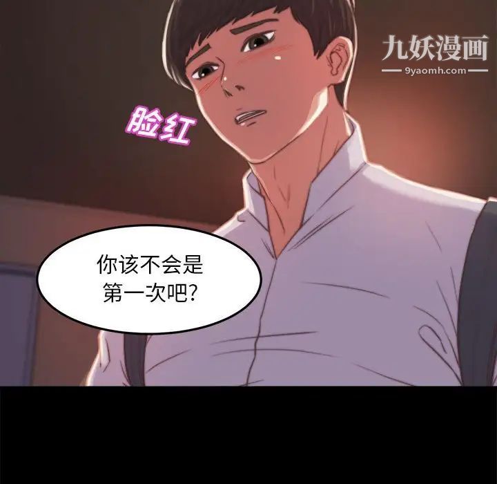 蜕变第11话
