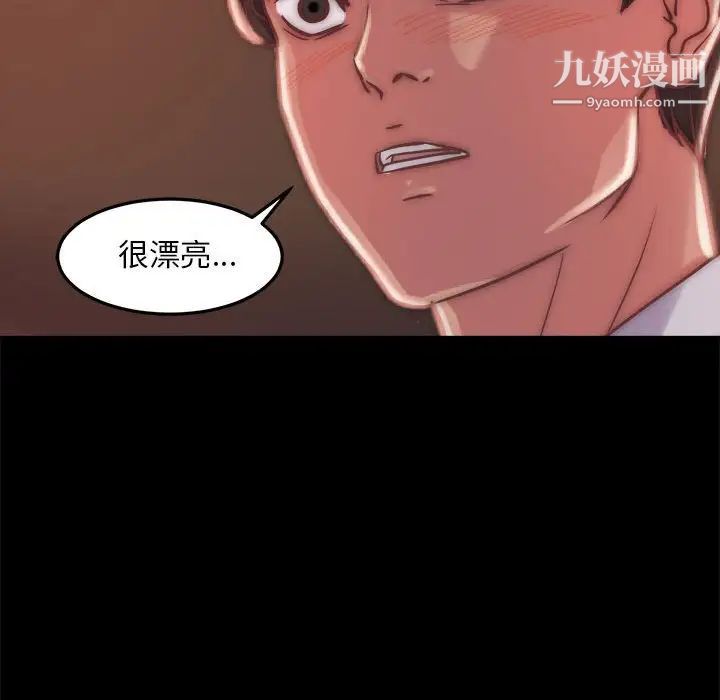 蜕变第11话