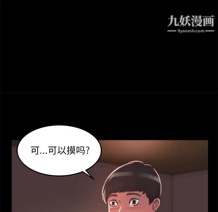 蜕变第11话