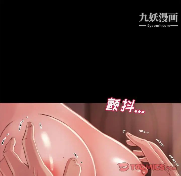 蜕变第11话