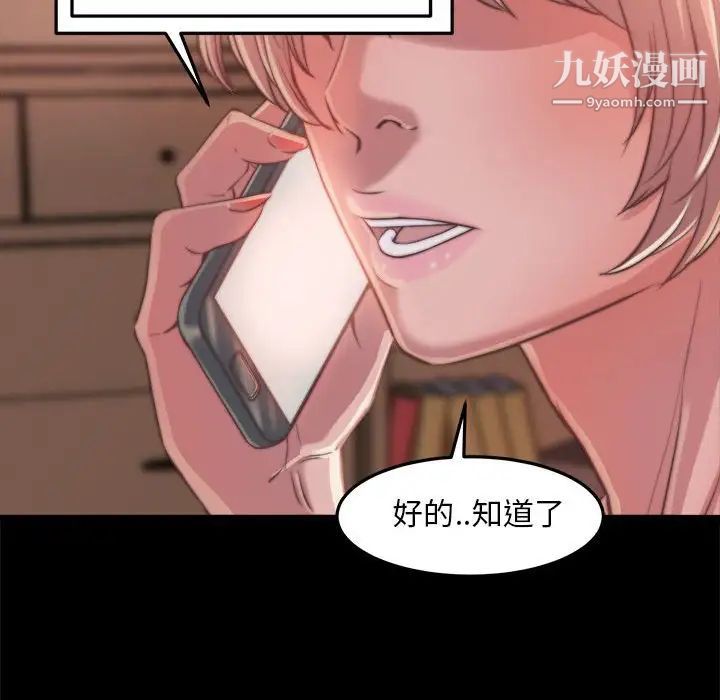 蜕变第11话