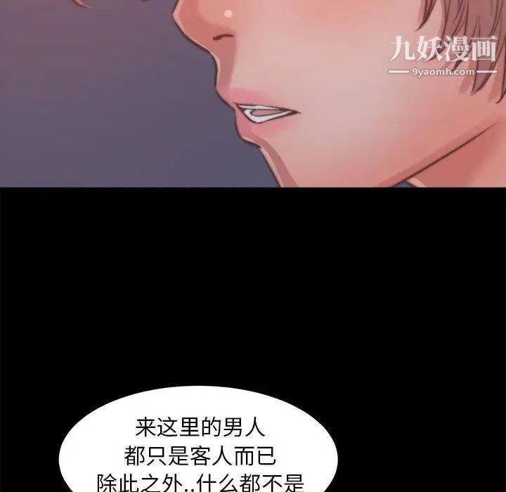 蜕变第11话