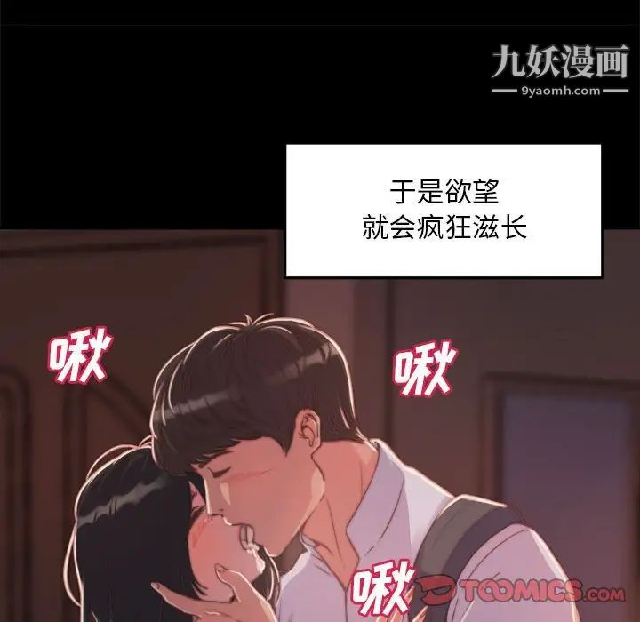蜕变第12话