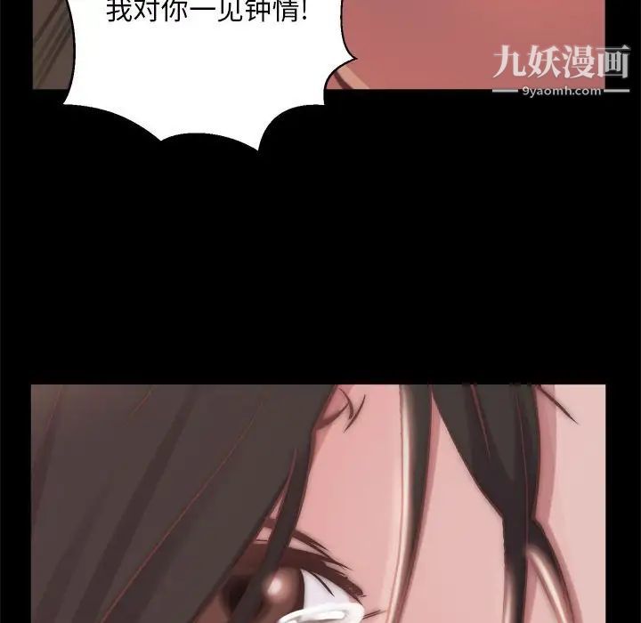 蜕变第12话