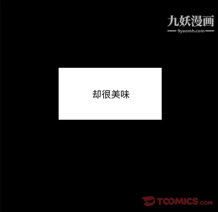 蜕变第12话