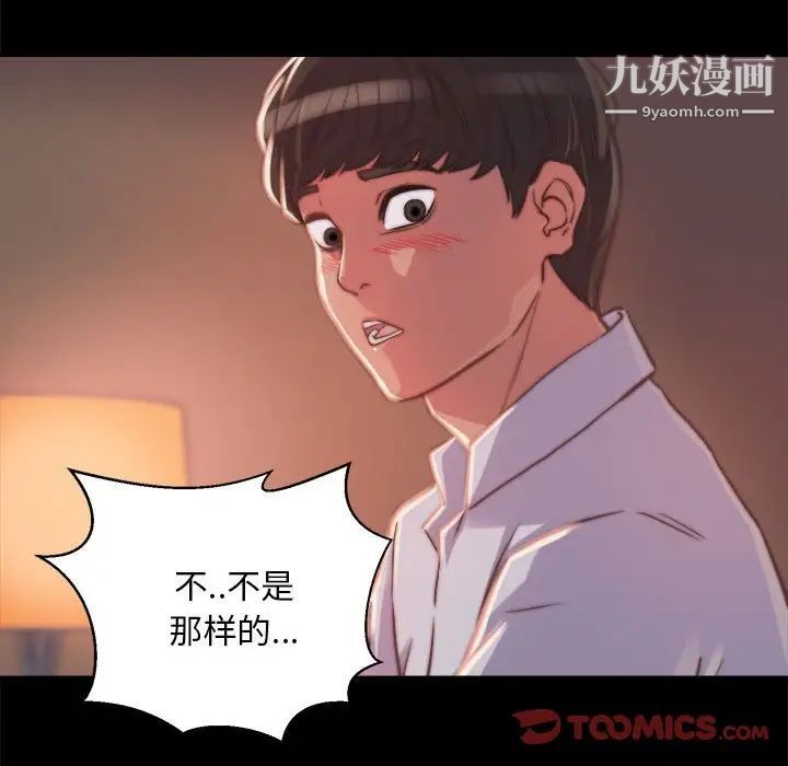 蜕变第12话