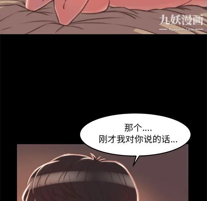 蜕变第12话
