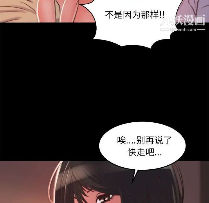 蜕变第12话