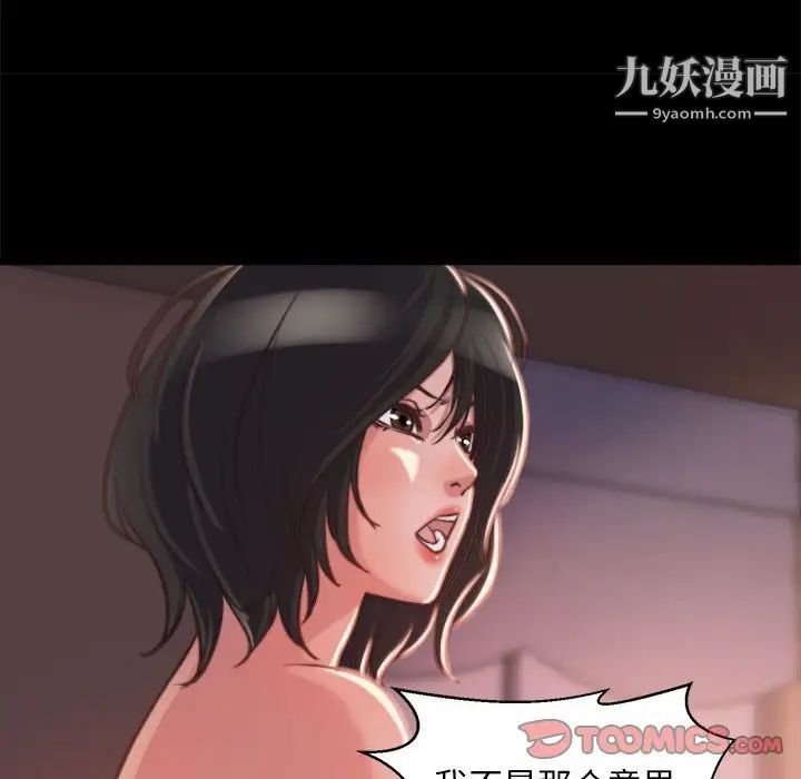 蜕变第12话