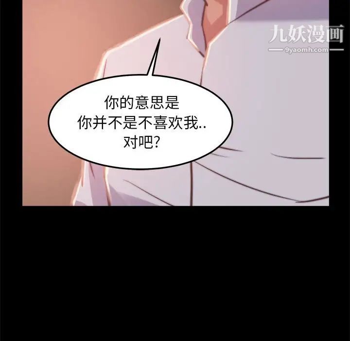 蜕变第12话