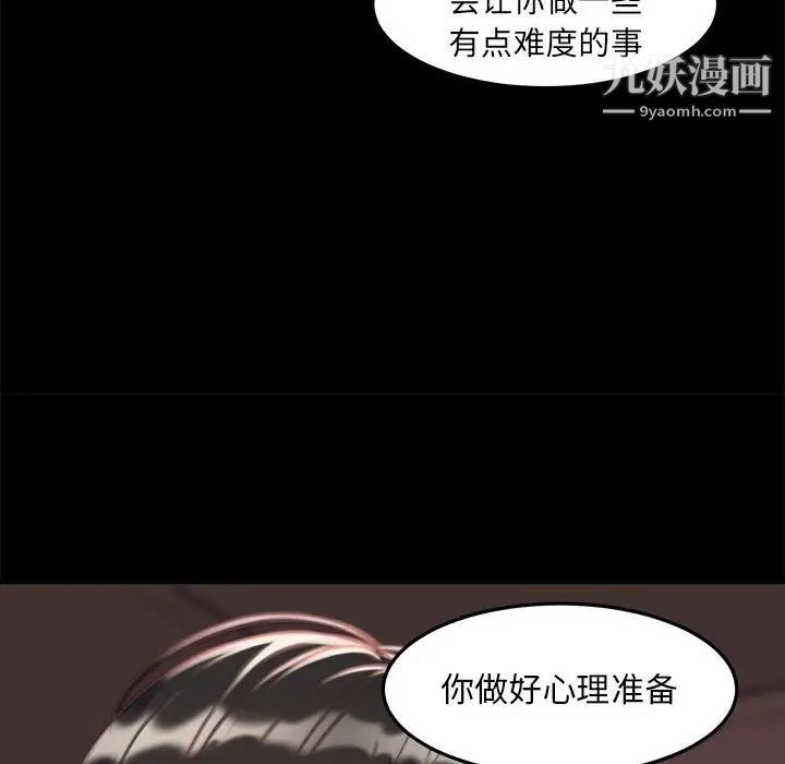 蜕变第12话