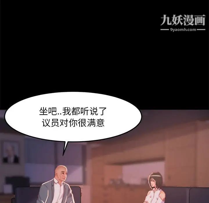 蜕变第12话